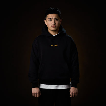 Lifestyle Yonjuu Kintsugi Hoodie (Black)