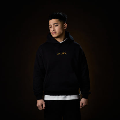 Lifestyle Yonjuu Kintsugi Hoodie (Black)
